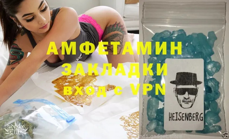 купить наркотик  Почеп  Amphetamine Розовый 