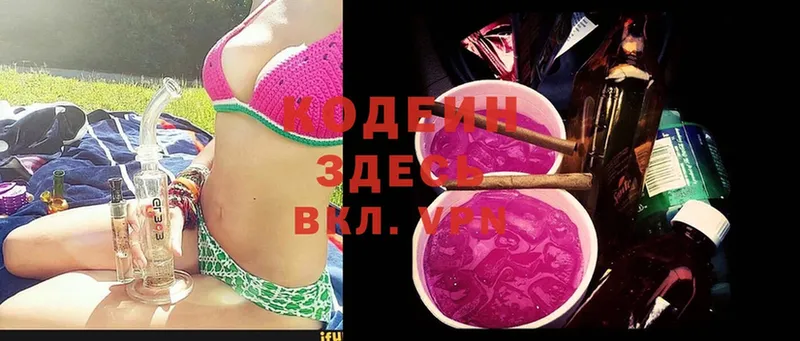 Кодеиновый сироп Lean Purple Drank  Почеп 