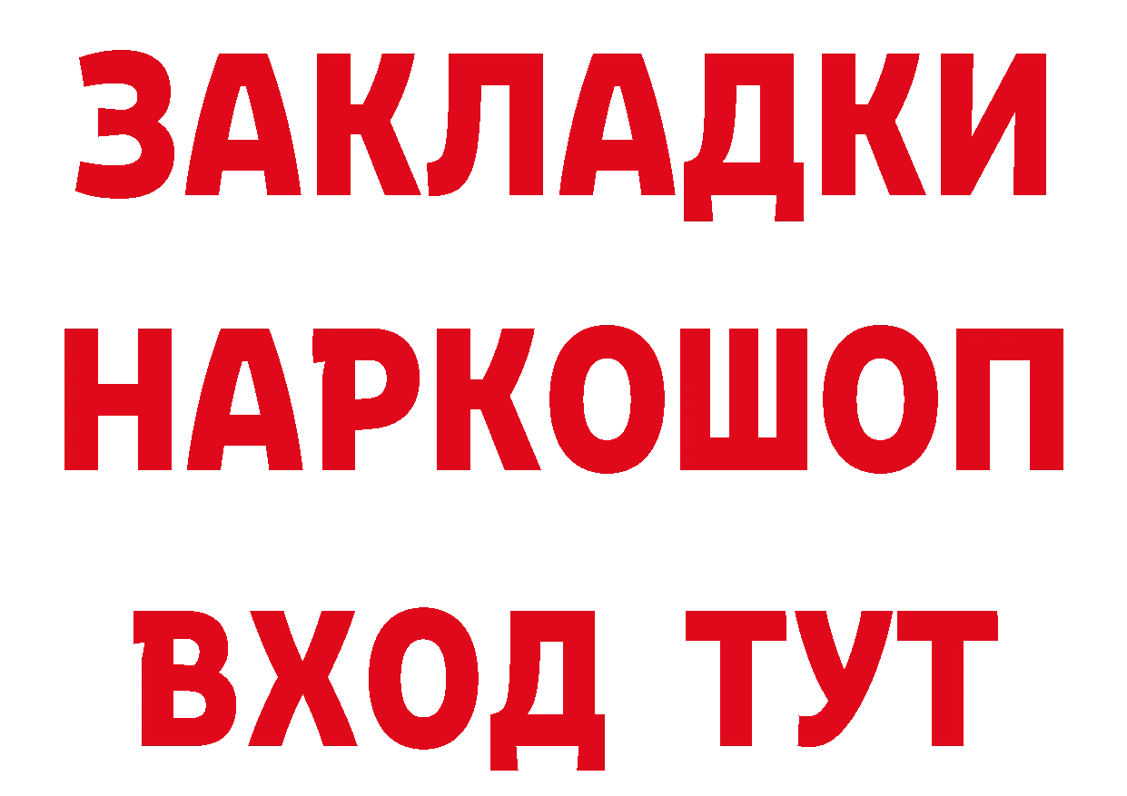 А ПВП кристаллы вход это гидра Почеп