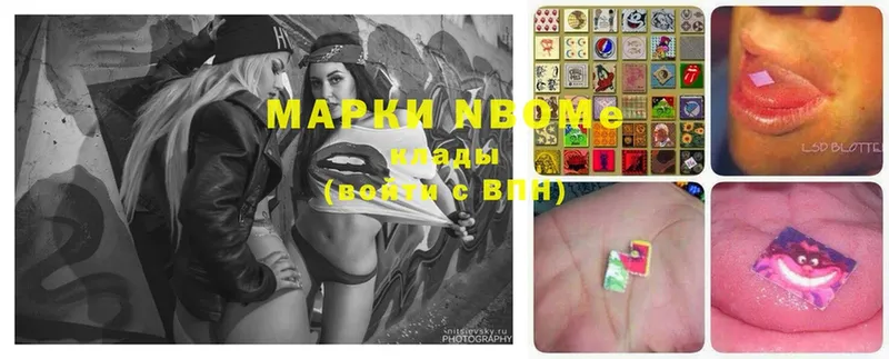 OMG   Почеп  Марки 25I-NBOMe 1,5мг 